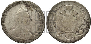 20 копеек 1785 года СПБ (новый тип)