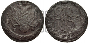 5 копеек 1785 года ЕМ (ЕМ, Екатеринбургский монетный двор)