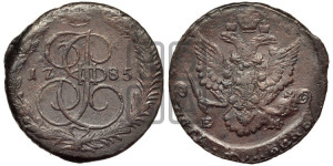 5 копеек 1785 года ЕМ (ЕМ, Екатеринбургский монетный двор)