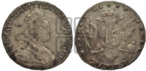 15 копеек 1787 года СПБ (новый тип)