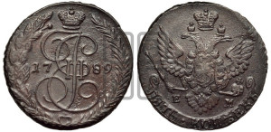 5 копеек 1789 года ЕМ (ЕМ, Екатеринбургский монетный двор)