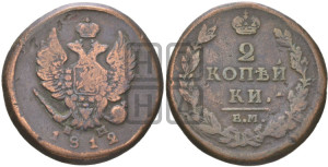 2 копейки 1812 года ЕМ/НМ (Орел обычный, ЕМ, Екатеринбургский двор)