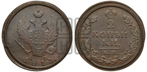 2 копейки 1813 года КМ/АМ (Орел обычный, КМ, Сузунский двор)
