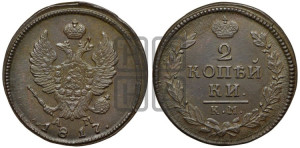 2 копейки 1817 года КМ/АМ (Орел обычный, КМ, Сузунский двор)