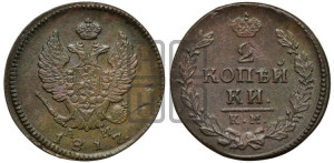 2 копейки 1817 года КМ/АМ (Орел обычный, КМ, Сузунский двор)