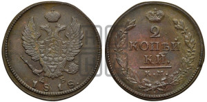 2 копейки 1818 года КМ/ДБ (Орел обычный, КМ, Сузунский двор)