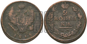 2 копейки 1818 года КМ/ДБ (Орел обычный, КМ, Сузунский двор)