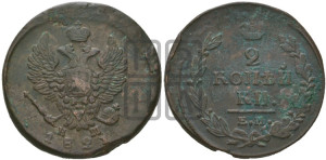 2 копейки 1821 года ЕМ/НМ (Орел обычный, ЕМ, Екатеринбургский двор)