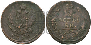 2 копейки 1822 года ЕМ/ФГ (Орел обычный, ЕМ, Екатеринбургский двор)
