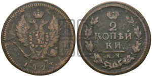 2 копейки 1823 года КМ/АМ (Орел обычный, КМ, Сузунский двор)