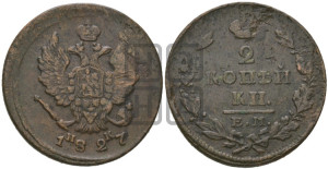 2 копейки 1827 года ЕМ/ИК (ЕМ, крылья вверх)
