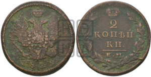 2 копейки 1829 года ЕМ/ИК (ЕМ, крылья вверх)