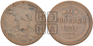 2 копейки 1851 года ЕМ (ЕМ, крылья вверх)