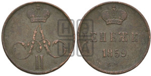 Денежка 1859 года ЕМ (без зубчатых ободков / корона закрытая)