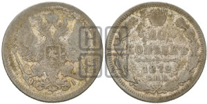 20 копеек 1872 года СПБ/НI (орел 1874 года СПБ/НI, центральное перо хвоста иного рисунка)