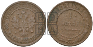 Копейка 1881 года СПБ (новый тип, СПБ, Петербургский двор)