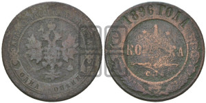 Копейка 1896 года СПБ