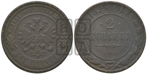 2 копейки 1896 года СПБ