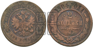 2 копейки 1904 года СПБ