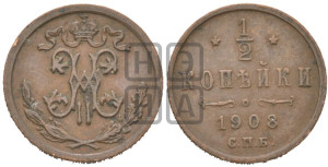 1/2 копейки 1908 года СПБ