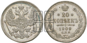 20 копеек 1909 года СПБ/ЭБ