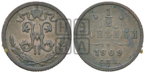 1/2 копейки 1909 года СПБ