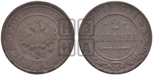 2 копейки 1915 года