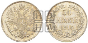 50 пенни 1916 года S