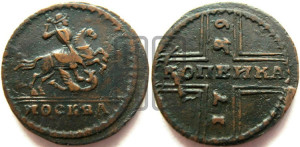 1 копейка 1729 года МОСКВА (конь вздыблен, всадник откинут назад)