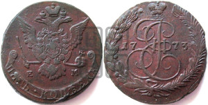 5 копеек 1773 года ЕМ (ЕМ, Екатеринбургский монетный двор)