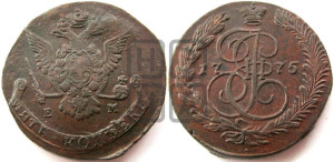 5 копеек 1775 года ЕМ (ЕМ, Екатеринбургский монетный двор)