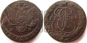 5 копеек 1784 года ЕМ (ЕМ, Екатеринбургский монетный двор)