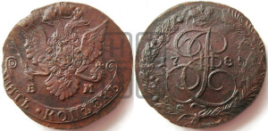 5 копеек 1785 года ЕМ (ЕМ, Екатеринбургский монетный двор)
