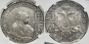 1 рубль 1748 года СПБ (СПБ под портретом)
