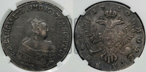 1 рубль 1750 года ММД (ММД под портретом, шея короче, орденская лента шире)