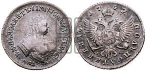 Полуполтинник 1752 года ММД / Е