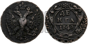 Денга 1748 года (с орлом на аверсе)