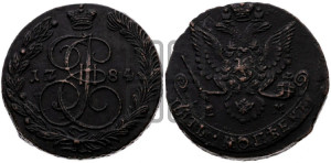 5 копеек 1784 года ЕМ (ЕМ, Екатеринбургский монетный двор)