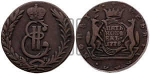 5 копеек 1778 года КМ (для Сибири)