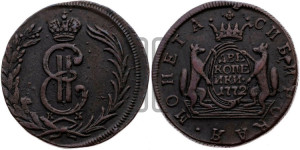 2 копейки 1772 года КМ (для Сибири)