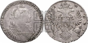 1 рубль 1735 года