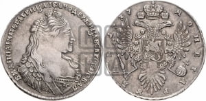 1 рубль 1737 года (тип 1735 года, без кулона на груди)