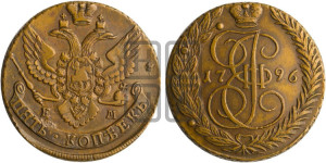 5 копеек 1796 года ЕМ (Павловский перечекан)
