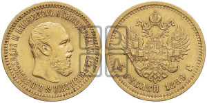 5 рублей 1889 года (АГ) (борода короче)