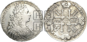 1 рубль 1728 года (голова внутри надписи, со звездой на плаще)