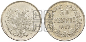 50 пенни 1917 года S