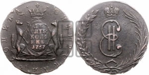 10 копеек 1767 года (для Сибири)