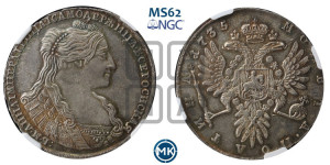 Полтина 1735 года (с кулоном на груди)