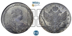 1 рубль 1738 года СПБ (петербургский тип, СПБ под рукавом)