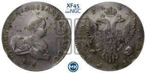 1 рубль 1741 года СПБ (СПБ под портретом)